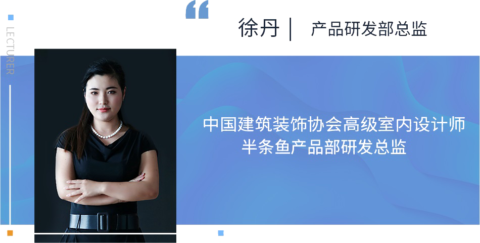 CAD设计师培训讲师介绍-半条鱼设计CAD培训-半条鱼培训基地